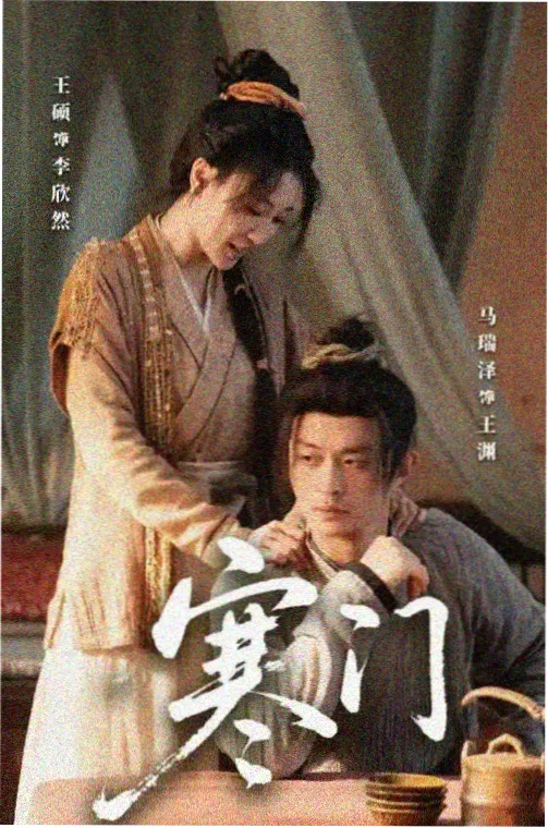 第七码头电视剧封面